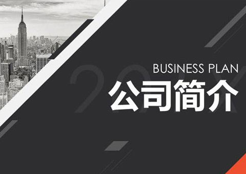 南京藍科自動化設(shè)備有限公司公司簡介